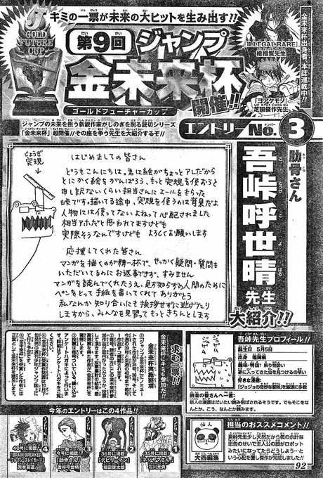 吾峠呼世晴 ワニ先生 の引退理由は妊娠 介護 鬼滅の刃 女性作者のプロフィールまとめ 漫研バンブー