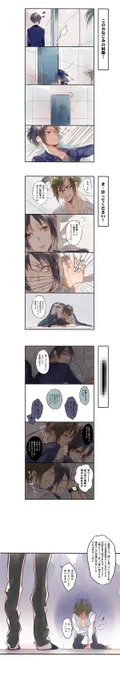 この前「大和日和」と言うヤバイ本について友達と色々話した後、こういう四コマを描きました、分かる人いるかなwwwwww 