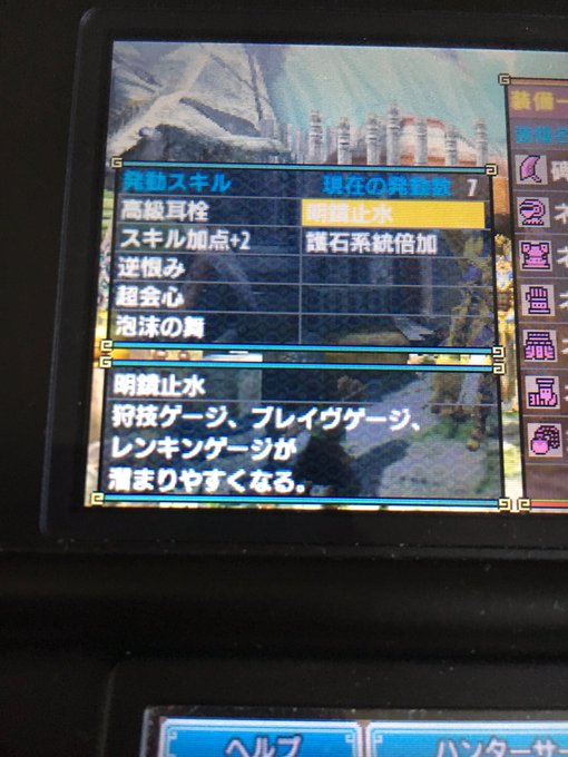 Mhxx おすすめの属性太刀 装備を紹介します モンハンダブルクロス Matomehub まとめハブ