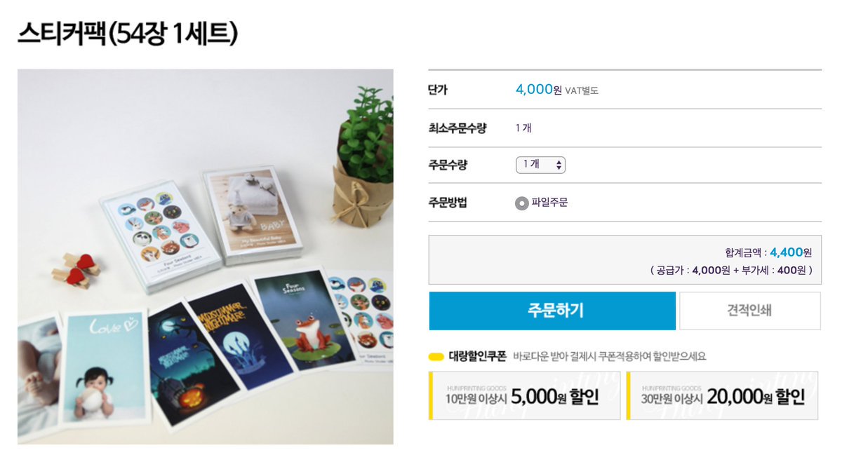 dpdltm483's tweet photo. 자덕질하시는 분들 보시라고...
여기에서 점착 가능한 스티커 각각 다른 도안으로 54장에 4000원이거든요...
자캐스샷이나 언약자스샷 예쁜걸로... https://t.co/Q1mobSAWyL by #tkdwk3012 via @c0nvey https://t.co/jpPpGKyVN2