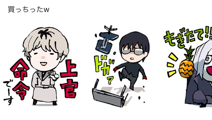 東京喰種のスタンプのtwitterイラスト検索結果 古い順 東京喰種のスタンプのtwitterイラスト検索結果 古い順