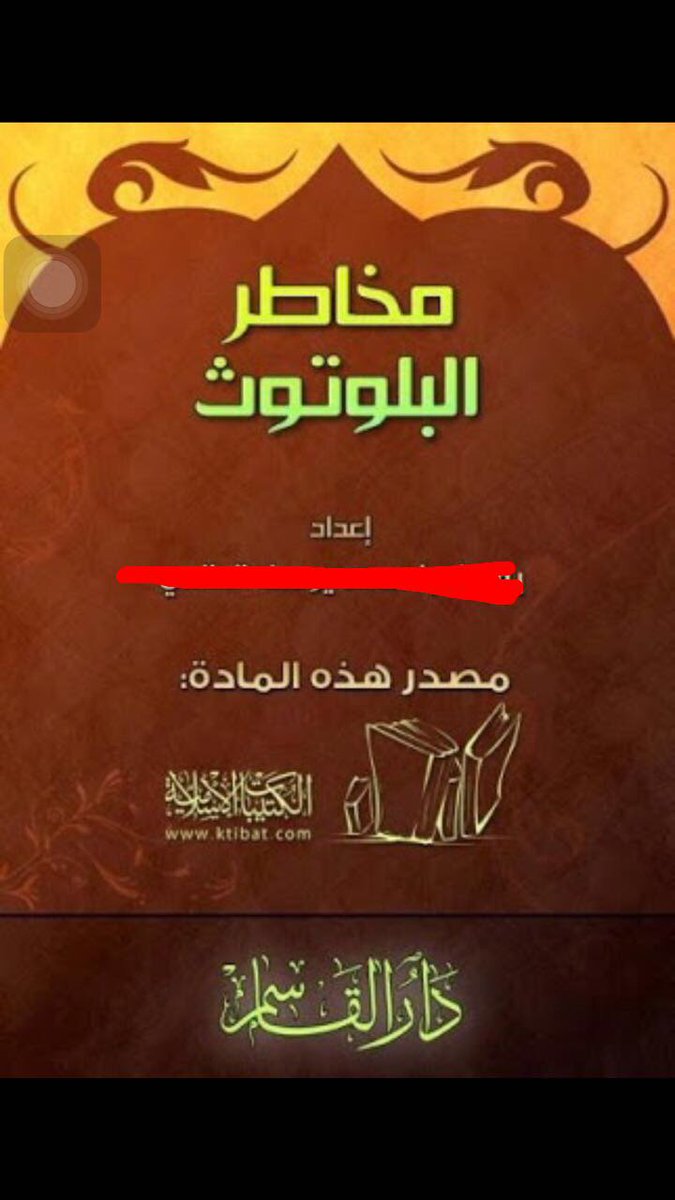 abuabdelelah tweet picture
