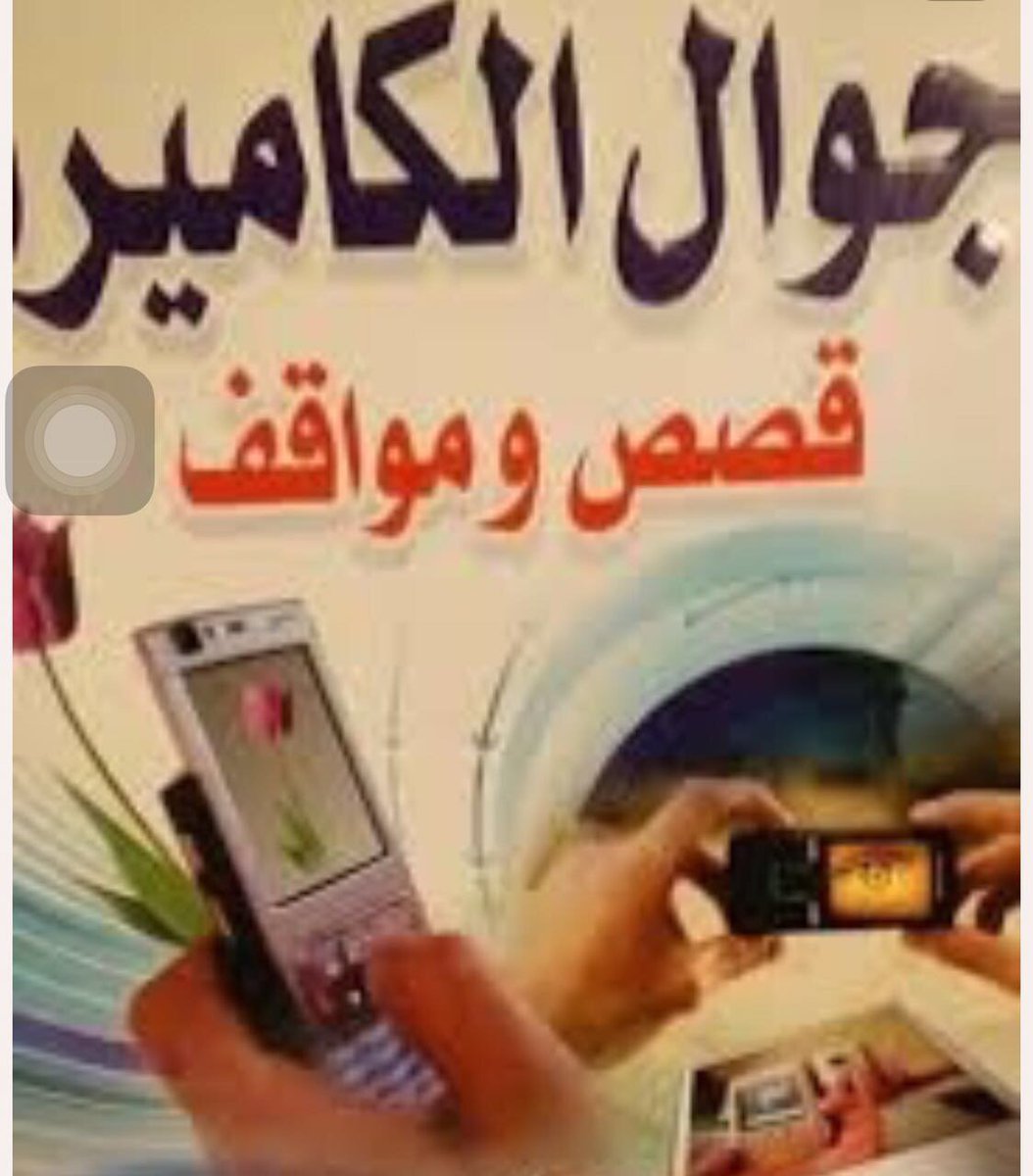 abuabdelelah tweet picture