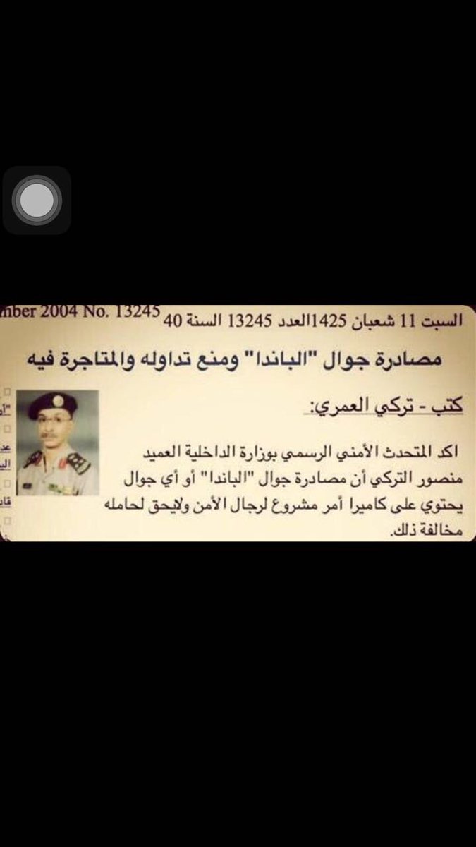 abuabdelelah tweet picture