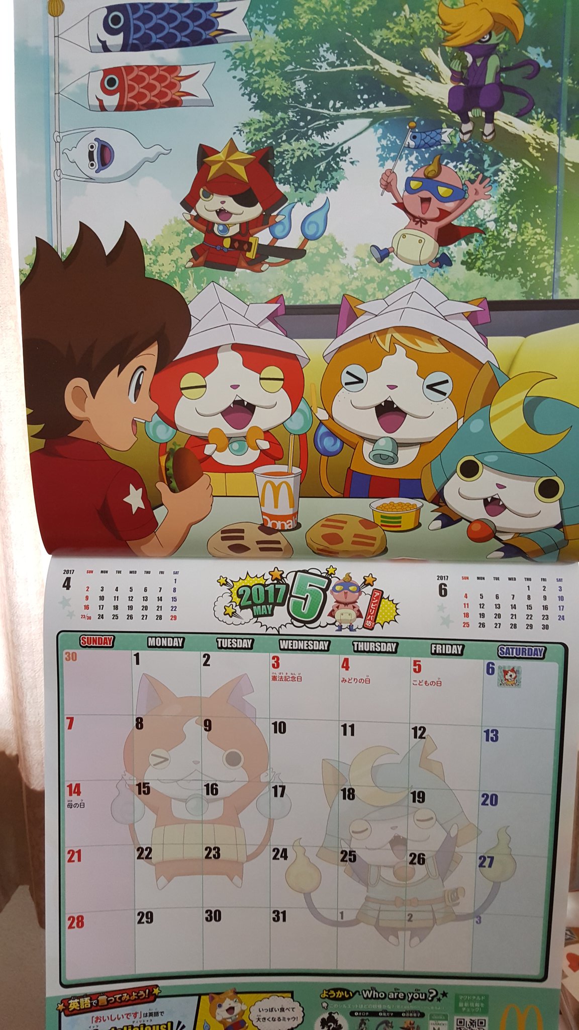 とんきち Pa Twitter ５月の妖怪ウォッチカレンダー コマさんとコマじろうがいない 淋しい限りですヽ O 妖怪ウォッチカレンダー マクドナルド T Co Vwkpmubepy Twitter