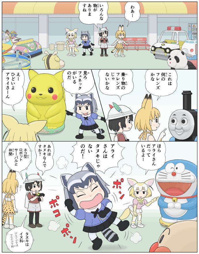 漫画 小説等 けものフレンズ 990匹目 びんたんde５ちゃんねる