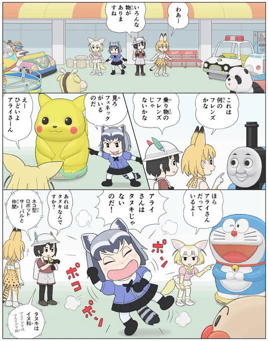 [けもフレ]ゆうえんち(屋上) 