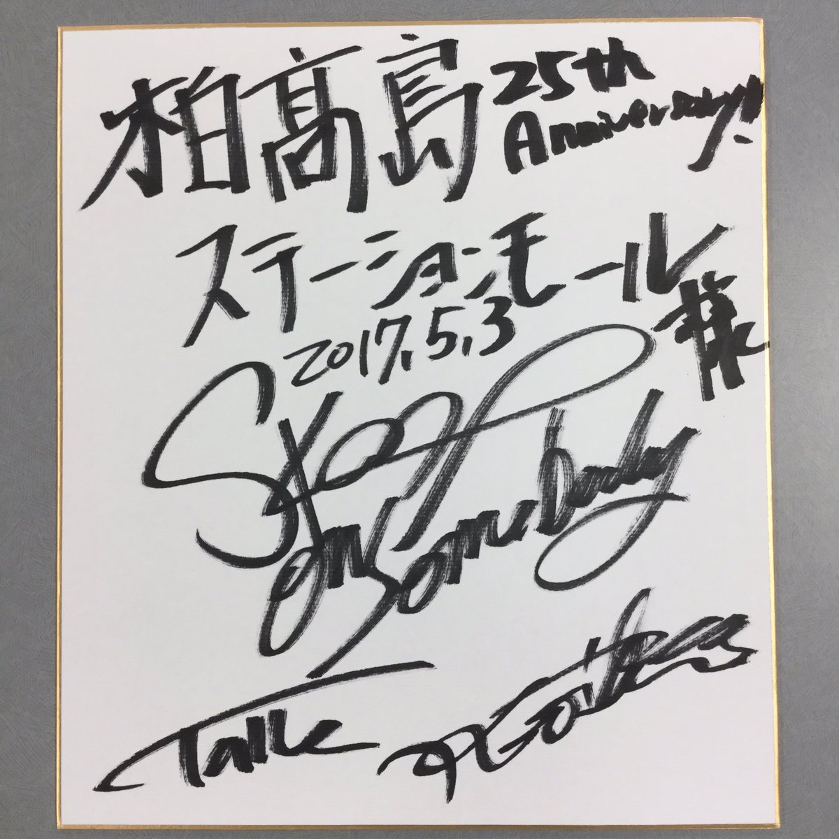 平原綾香さん 直筆サイン入り楽譜 当選品 レア Amazon.co.jp: 平原綾香