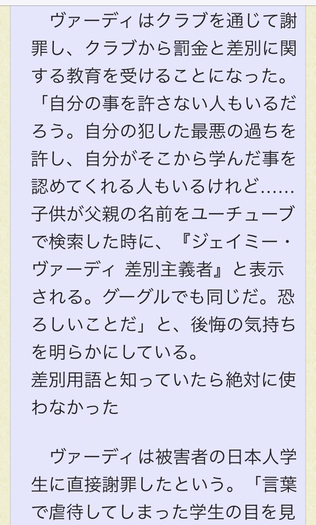 差別用語 Twitter Search