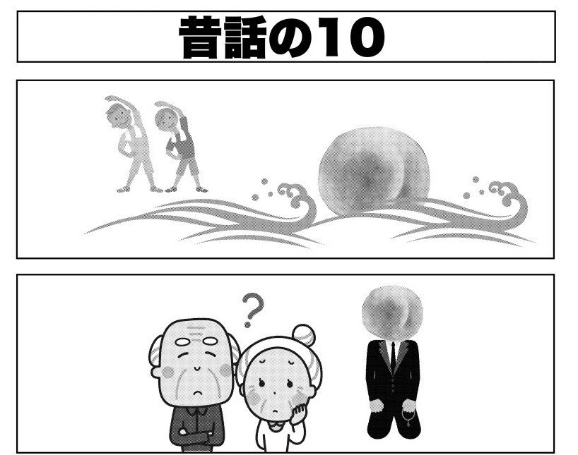 床屋体操(@tokoyataisou)のフリー素材漫画の合同誌に2P参加しました。
明日のコミティアで頒布されるみたいなのでぜひ。

https://t.co/rPCDi9daif 