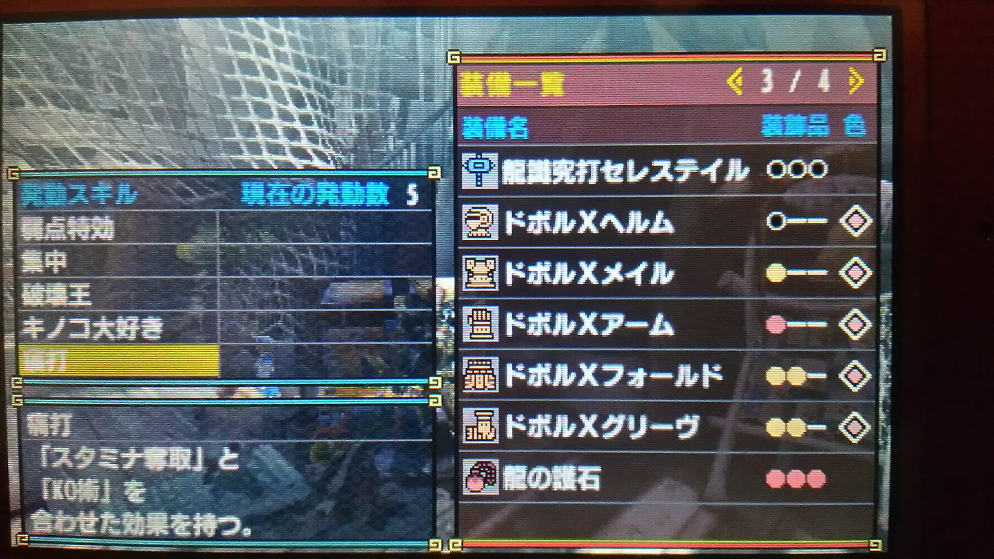 Mhxx ハンマー 装備 Mhxx ハンマー 装備