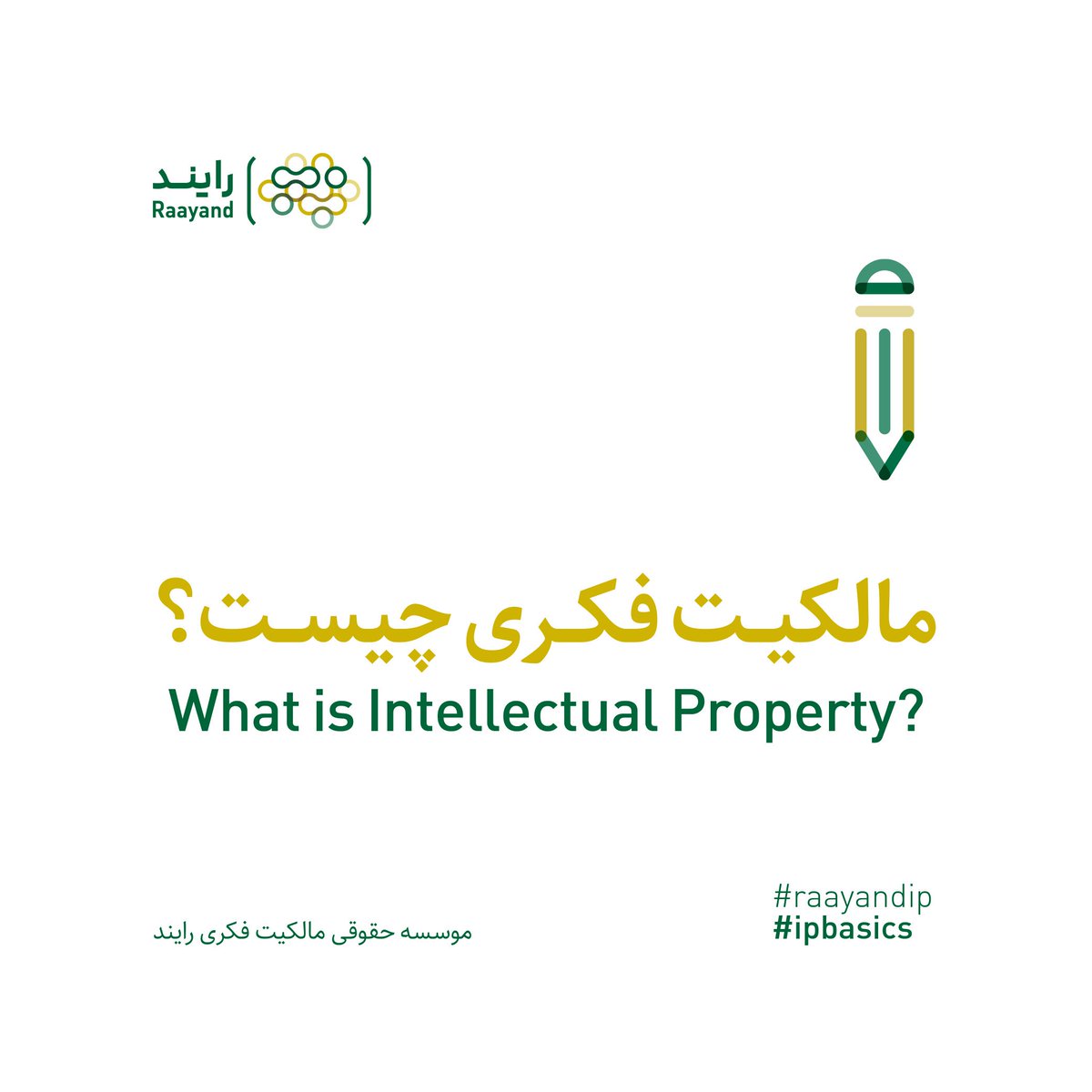raayandip's tweet image. What is Intellectual Property?
#raayandip #ipbasics #intellectualproperty #Copyright #patent #trademark #design