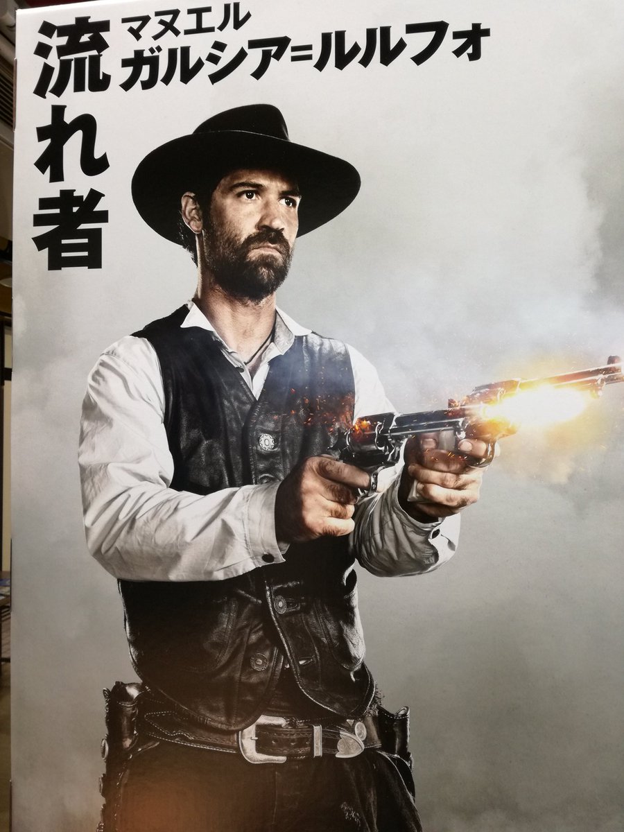 マグニフィセント・セブン 塚口サンサン劇場「マグ７」ガトリング砲上映、三度目の鑑賞で一番号泣💧 観る度に「崇高なる７人の男たち」の印象が変わる。  今日の一番はバスケス❗