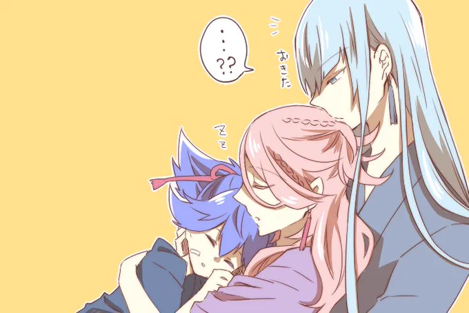 おきてる 