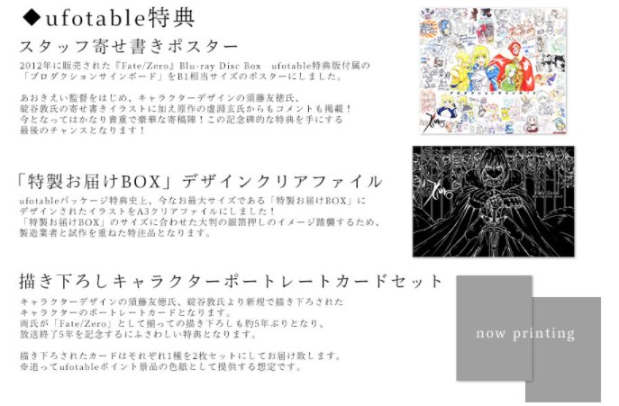 ufotable on X: 