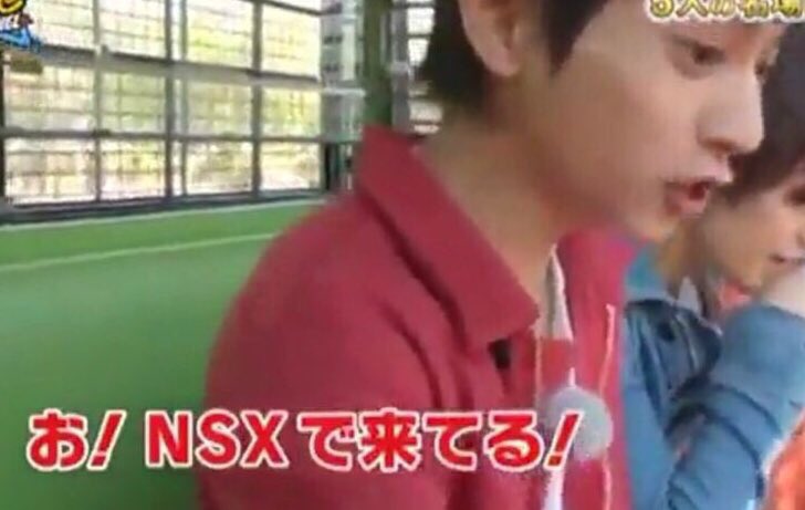 VictoryShori30's tweet photo. ・

     "  お！  NSX で来てる！ "

    ※  動物よりも車に興奮しちゃう系    
    男子 🚗 🚨

    まずはお友達になりませんか ？ 😎

 #RTしたnrさんで気になった人お迎え 
 #佐藤勝利

 ・ https://t.co/m9Smjne0s0