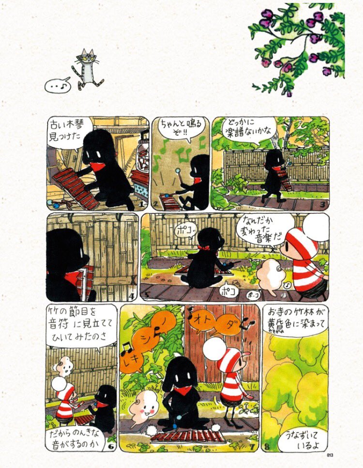 時間のある連休中は実はまだ読んでいない安野モヨコ作品をお楽しみください〜。
おすすめは、安野モヨコが鎌倉に住みながら描いた1ページのカラー漫画『オチビサン』。紙版画で一枚ずつ丁寧に刷られたやさしい色合いに癒されます…。スタッフ
https://t.co/TWHorNfnjt