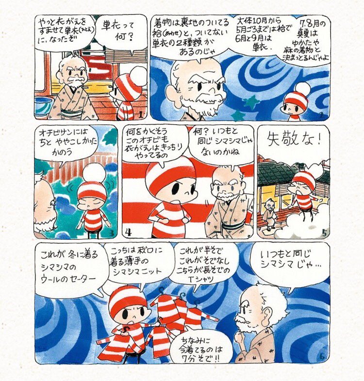 時間のある連休中は実はまだ読んでいない安野モヨコ作品をお楽しみください〜。
おすすめは、安野モヨコが鎌倉に住みながら描いた1ページのカラー漫画『オチビサン』。紙版画で一枚ずつ丁寧に刷られたやさしい色合いに癒されます…。スタッフ
https://t.co/TWHorNfnjt