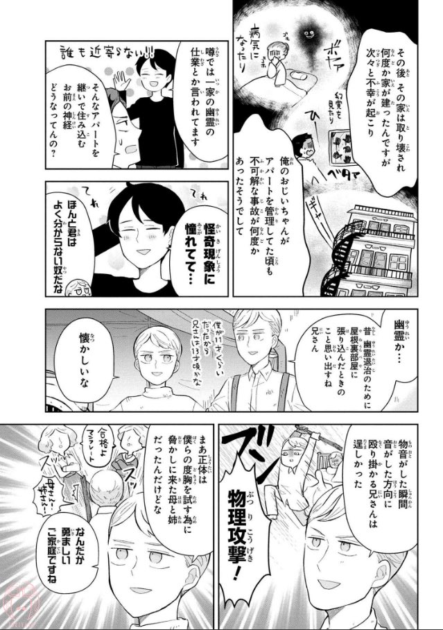 メゾン・ド・パイロット 第14話|ヤングエースUP https://t.co/UBRtx1NYN9 #メゾパイ
最新話更新されました!よろしくお願いします! 