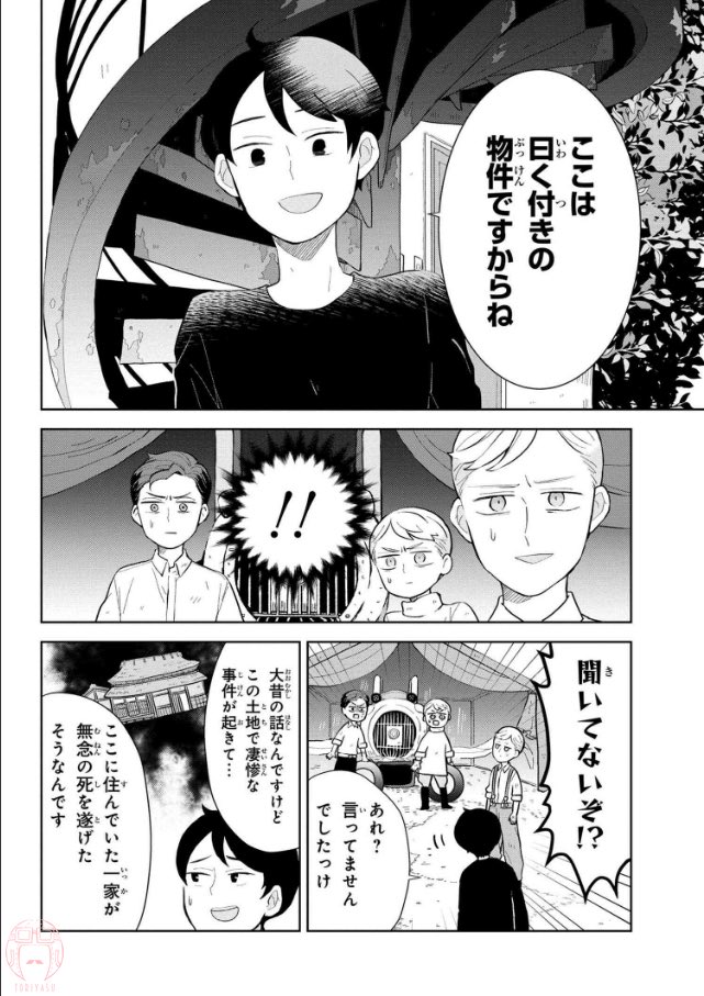 メゾン・ド・パイロット 第14話|ヤングエースUP https://t.co/UBRtx1NYN9 #メゾパイ
最新話更新されました!よろしくお願いします! 
