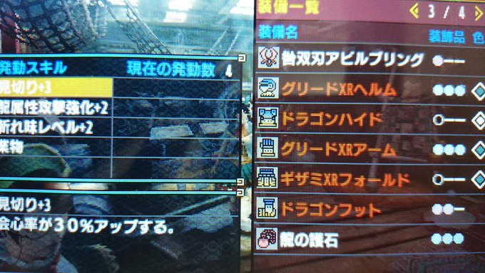 Mhxx攻略 最強の属性双剣 テンプレ装備を教えます G級のおすすめ武器 モンハンダブルクロス Matomehub まとめハブ