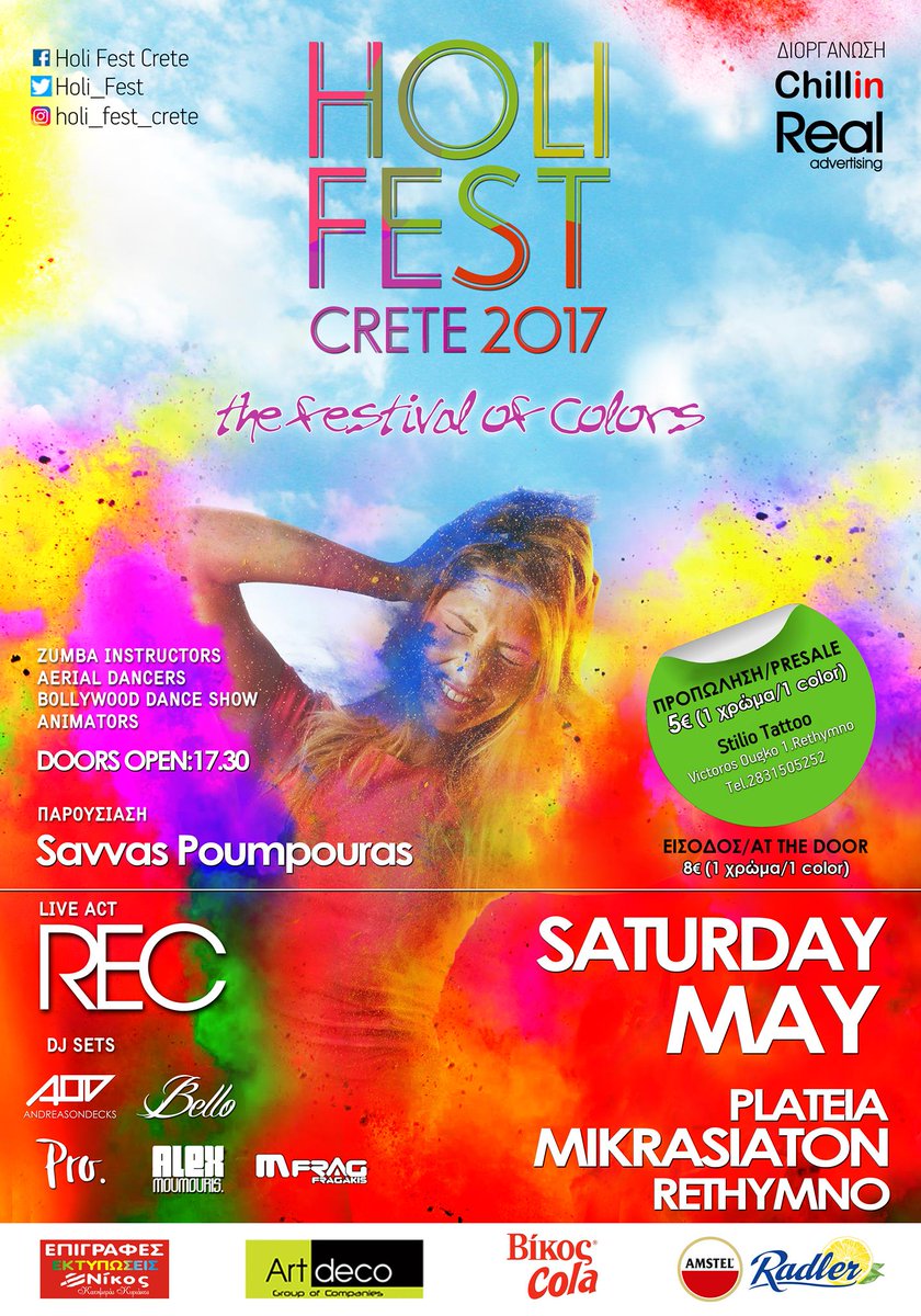 Χρωματίζουμε όλη την Κρήτη..!!!Προμηθευτείτε το εισιτήριο σας και μπείτε και εσείς στην πιο χρωματιστή παρέα του Ρεθύμνου στις 20 Μαιου!!!!