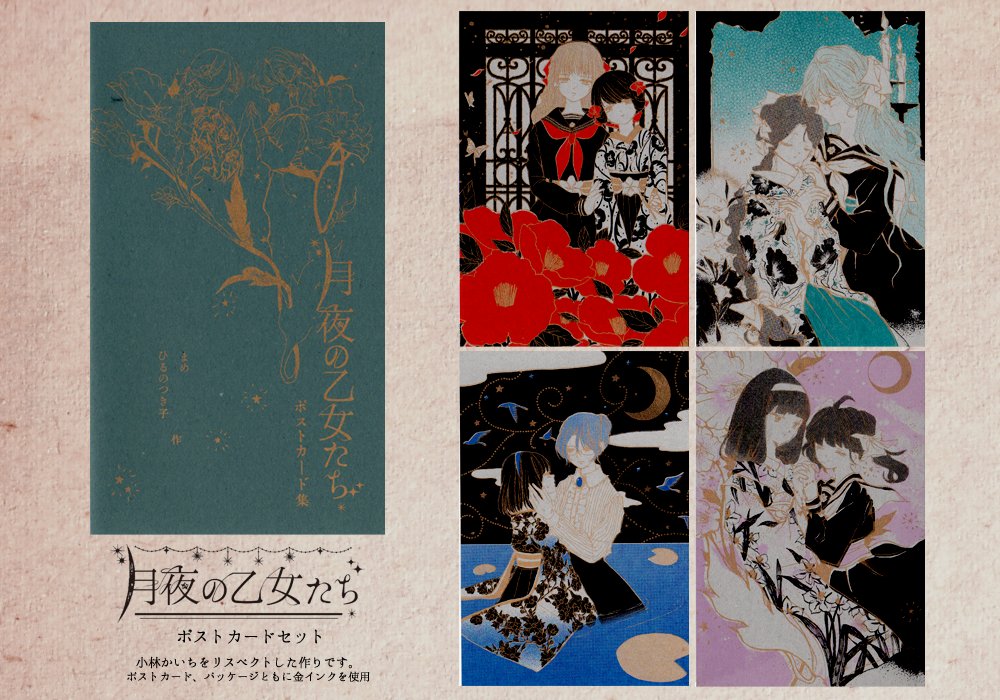 明日のコミティア、よあけのピアノは「き08b」です!手をとって駆けてくの再版と、まめさんとのポストカード集、百合既刊をご用意しています!アリスの楽園一話が読める小冊子は無料配布なのでどんどん持って行ってください。よろしくお願いします～～ #コミティア #コミティア120 