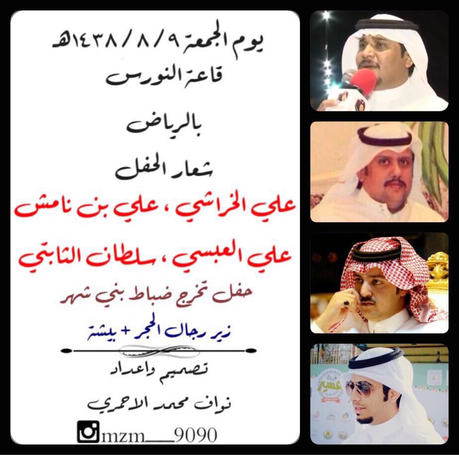جمهور علي العبسي tweet media