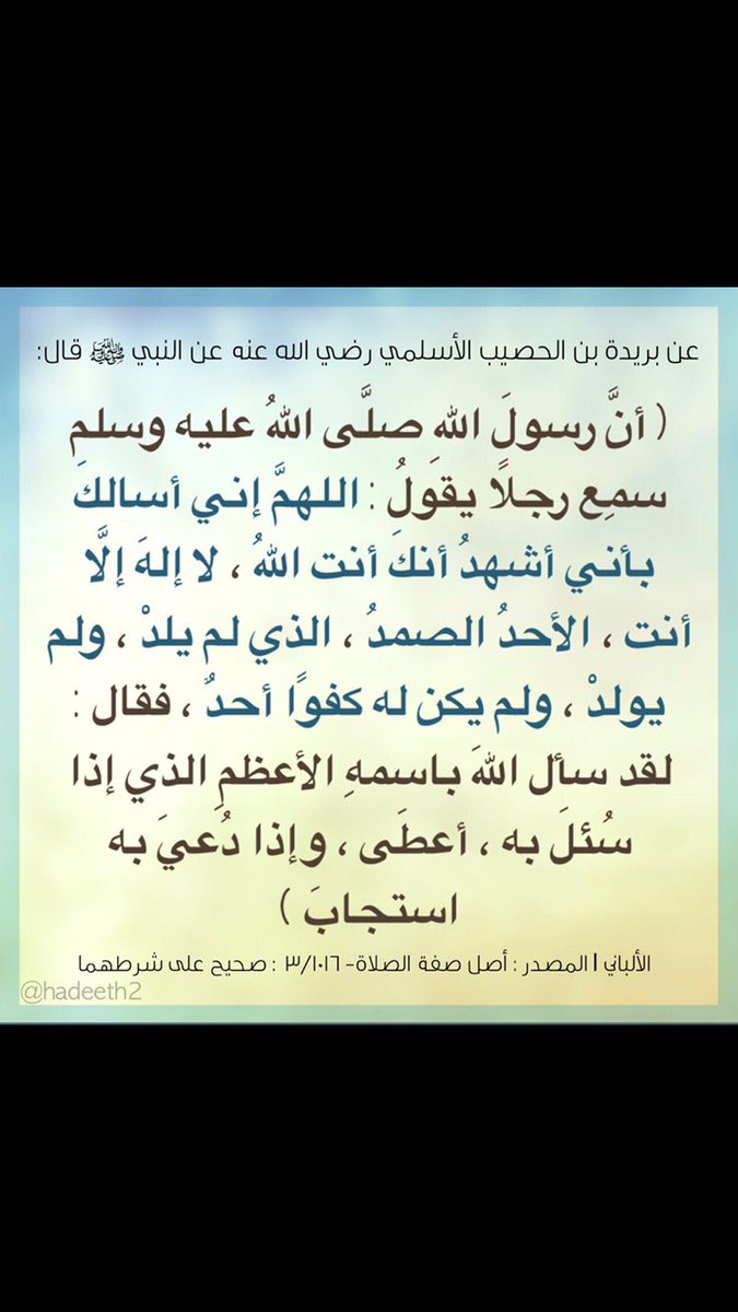 استغفار للمسلمين tweet media