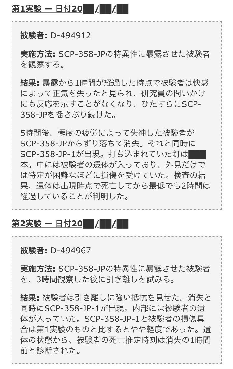 1ツイートscpbot Pa Twitter タイトル 侍女の処刑具 著者 Tsucchii0301 Https T Co Ks691v91de 画像元はgif画像でした 著者本人がこのハイテンションな遊びをしていたらしいです 実験記録記録に省略有 Https T Co Gra9sdtph4