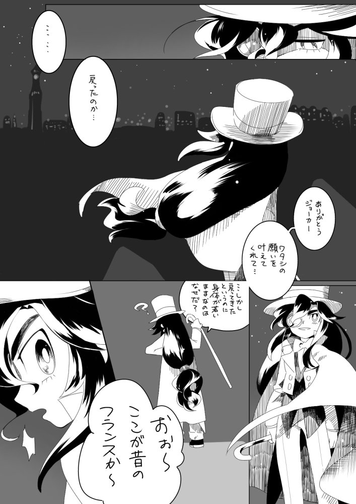 ゲーム怪ジョこんなふうに続いてほしかった漫画 