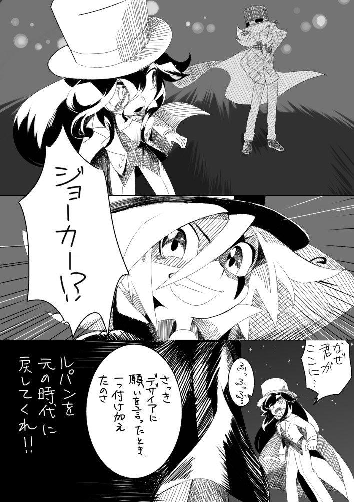 ゲーム怪ジョこんなふうに続いてほしかった漫画 