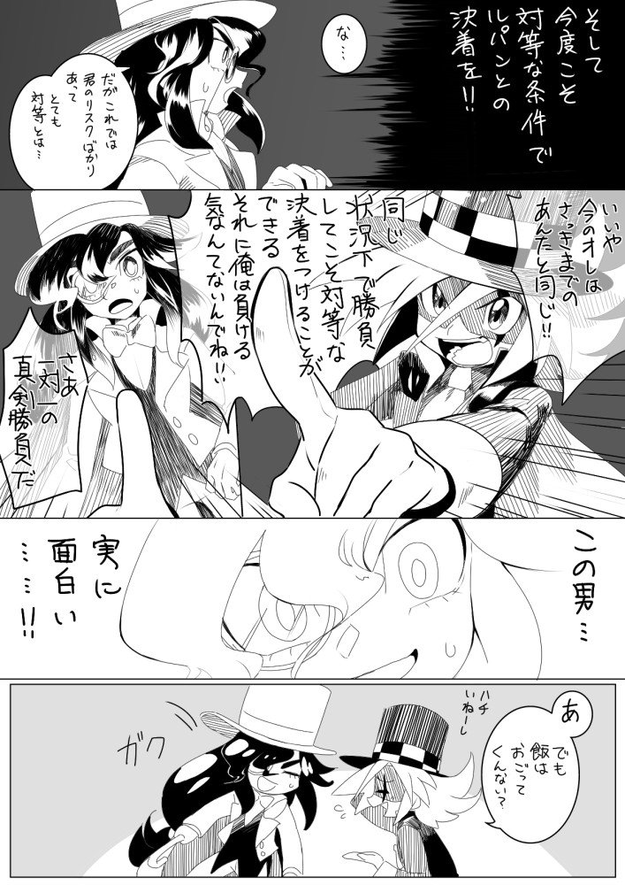 ゲーム怪ジョこんなふうに続いてほしかった漫画 