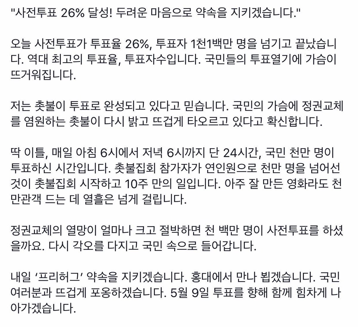문재인 tweet media