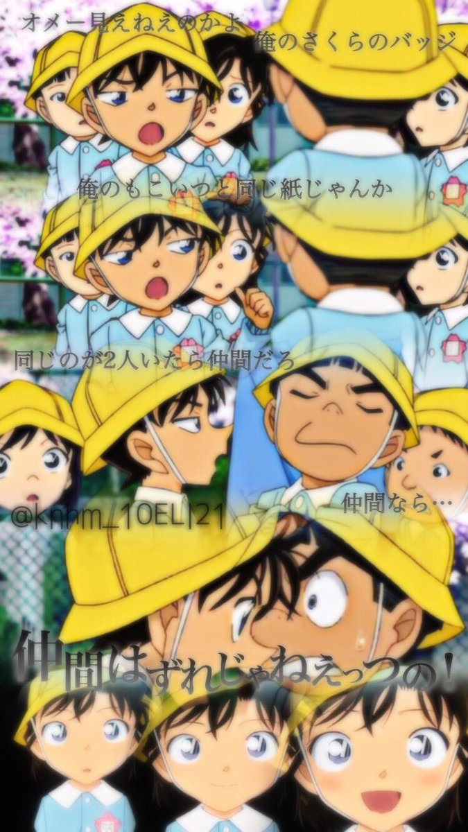 ট ইট র このはむ 空と虚 プリ画に出してきました ﾟvﾟ H Malって名前 よかったら見つけてね 工藤新一 毛利蘭 新一boy 蘭girl 名探偵コナン