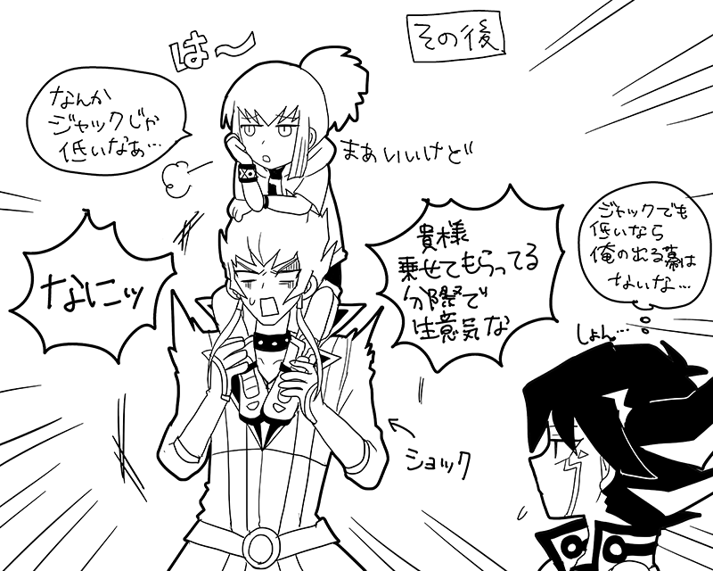リクエストボックスから～龍亞とアポリア!(+おまけ!)大大大好き!ありがとうございました😊 