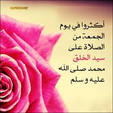 xa77__'s tweet photo. وما الجمعه إلا عيدٌ لقلبك:
- رتل آيات الكهف 📖 💖.
- صَل و سلّم على النبي مُحمد
- ابعث دعواتك إلى ربك ✨. https://t.co/Qcc10nlkhH