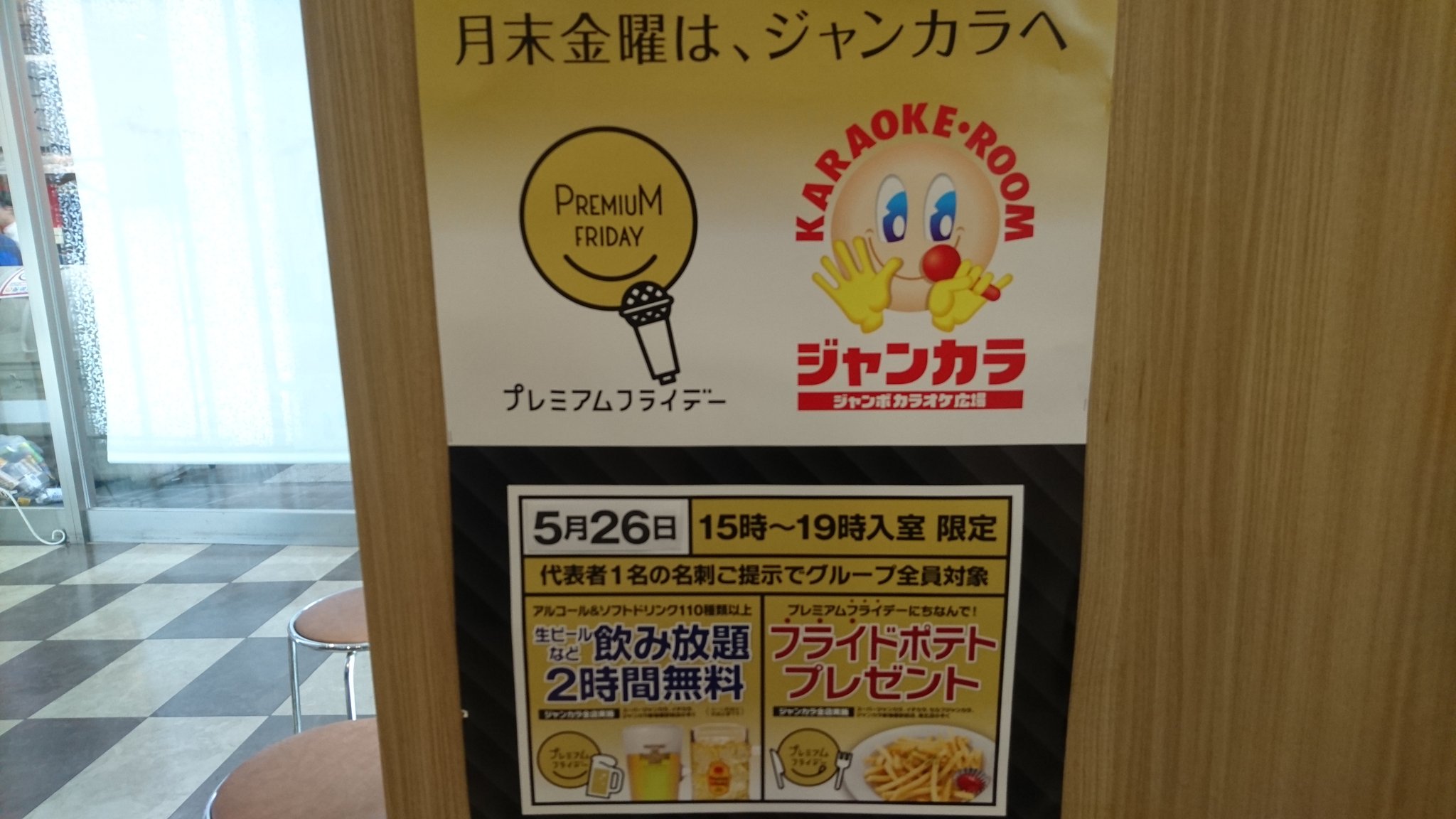 かわたく I M At ジャンボカラオケ広場 お初天神店 In 大阪市 大阪府 T Co Zc6rbusuwh おっさんのakb大合唱 スタートは 耳たぶって不思議 からスタート マットルームで寝そべる 関東では歌広場 関西ではジャンカラ T Co かわたく I M At ジャンボカラオケ広場 お初天神店 In 大阪市 大阪府 T Co Zc6rbusuwh おっさんのakb大合唱 スタートは 耳たぶって不思議 からスタート マットルームで寝そべる 関東では歌広場 関西ではジャンカラ T Co