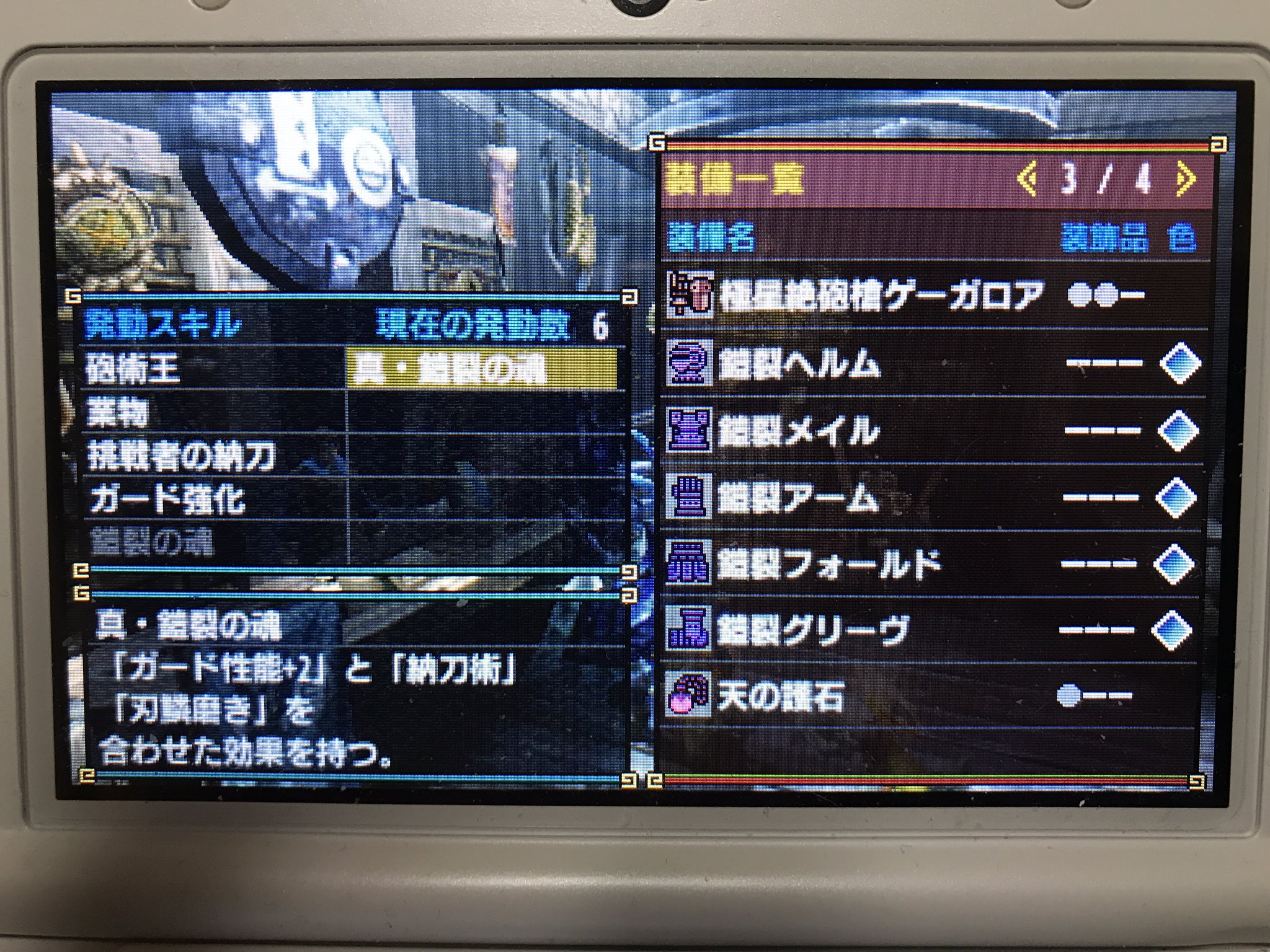 モンハン ダブル クロス ガンランス 装備 モンハン ダブル クロス ガンランス 装備