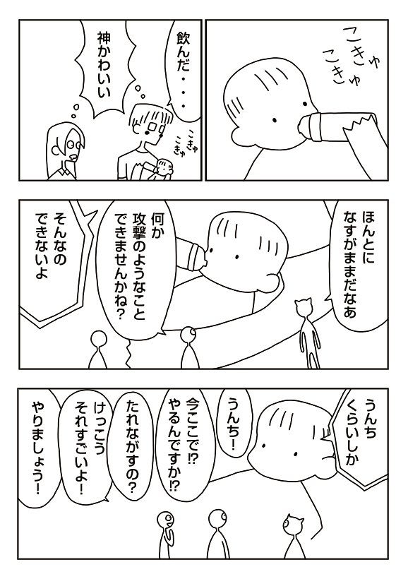 【漫画】うんちげっぷ
 