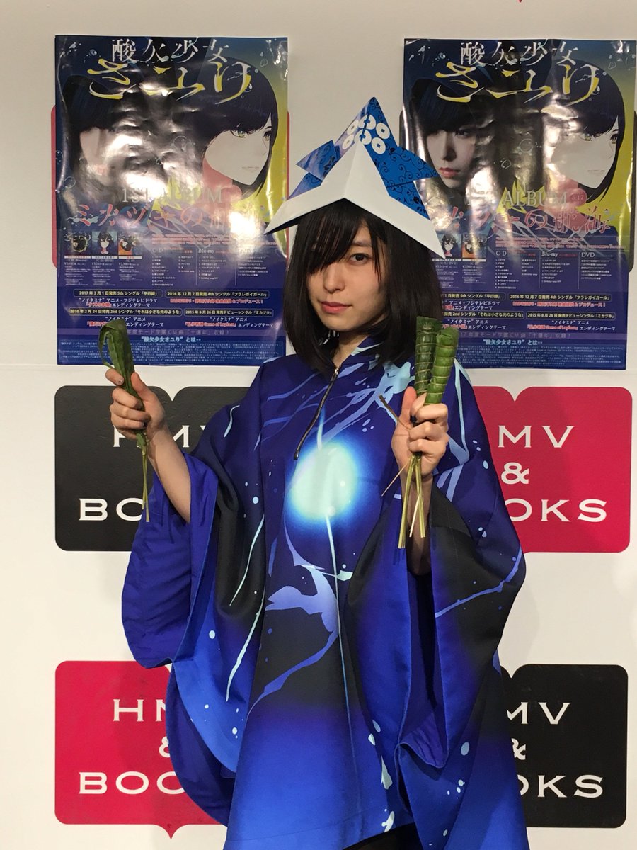 Hmv Books Hakata Pa Twitter さユり 1stアルバム ミカヅキの航海 発売記念予約会イベント終了致しました 毎回最高のパフォーマンスでさらにさらに大好きになります 1stアルバムがもう楽しみで しょうがないです この良さを一人でも多くの方に伝えていきたい