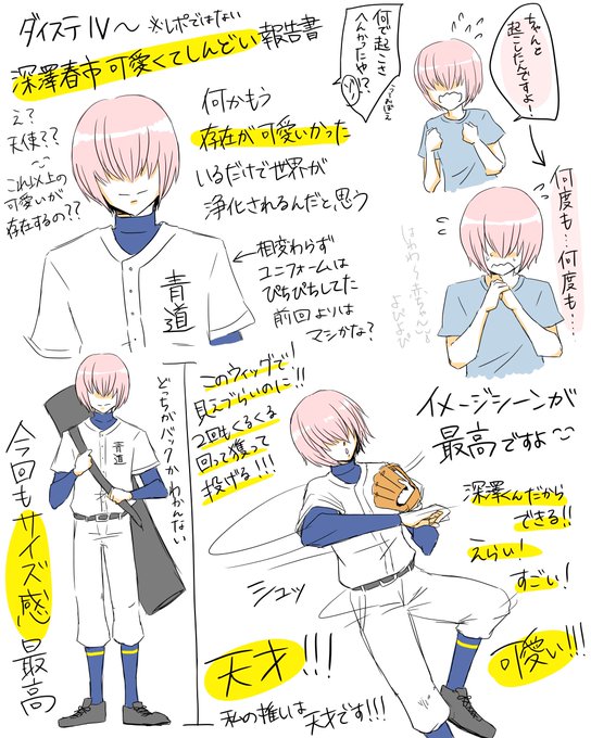 小湊春市のtwitterイラスト検索結果 古い順 小湊春市のtwitterイラスト検索結果 古い順