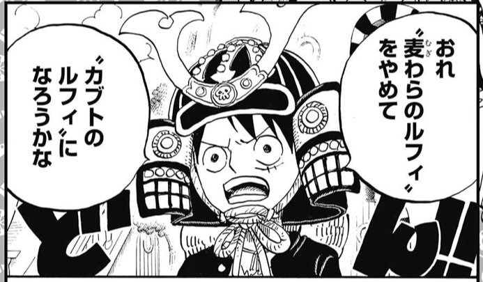 One Piece スタッフ 公式 Official 本日5月5日 こどもの日 我らが船長モンキー D ルフィの誕生日です 祝 爆誕 発売中のジャンプでは描き下ろしのこどもの日特別漫画が読めます T Co 29gjlrr595 Twitter