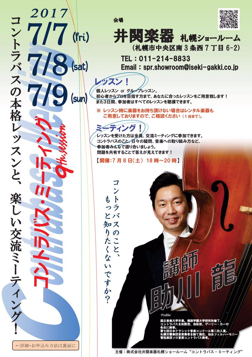 助川 龍 皆さま 北海道に古くからある七夕イベント ローソクもらい をご存知ですか 夜に子供たちが近所の家を回って ローソクだーせー だーせーよー と歌って お菓子をもらうイベントです 北海道七夕は仙台と同じく8月7日ですが 7月7日は是非