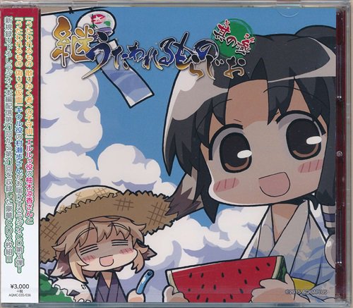 らしんばん横浜店 毎日11時 時まで営業中 らしんばん横浜店 cd入荷情報 うたわれるもの 偽りの仮面 ラジオcd 継うたわれるものらじお 其の壱 其の肆が入荷致しました 3階cdコーナーにて展開中です ご来店お待ちしております