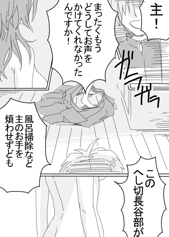 @tkhime_TL 
一瞬のラッキースケベ 