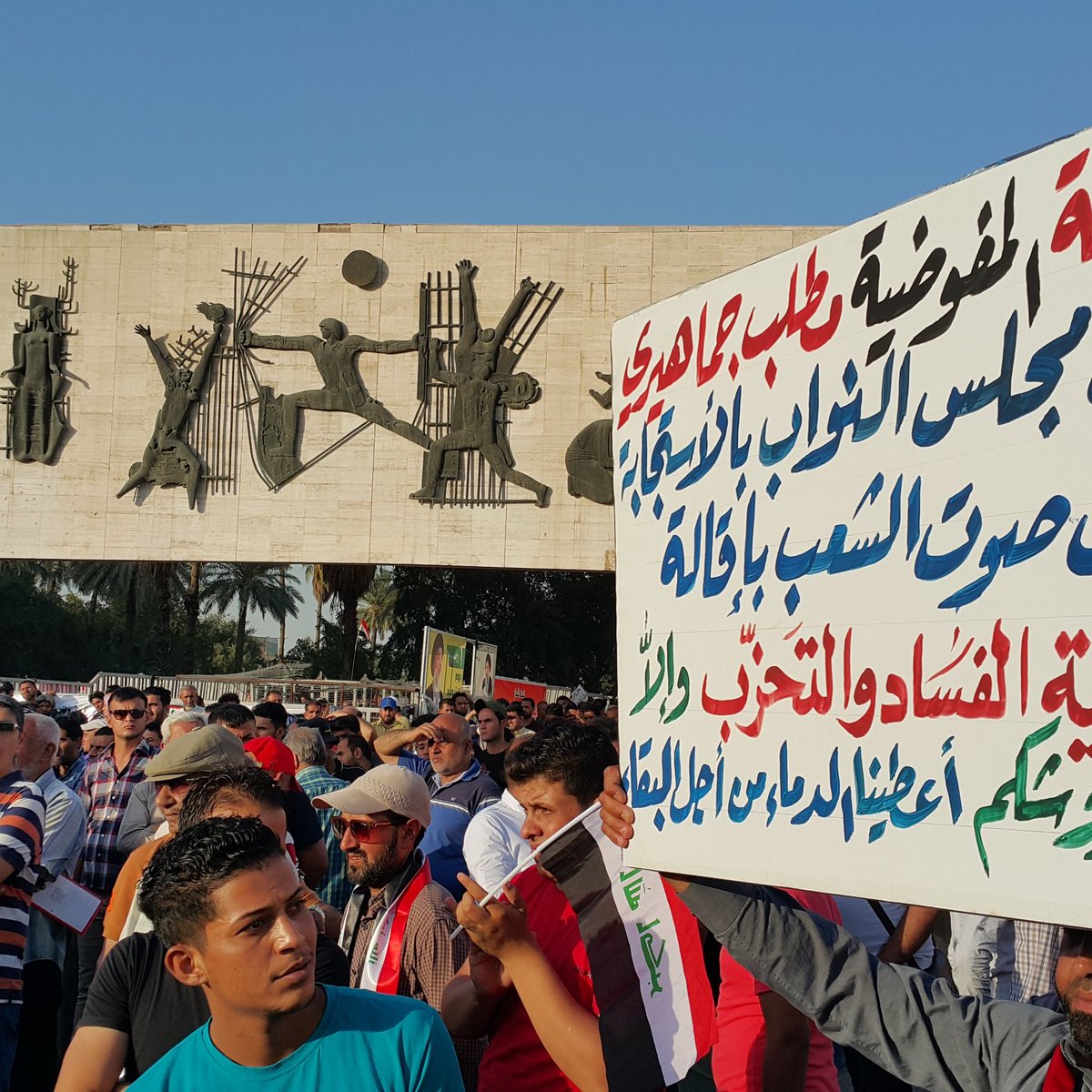 abassj6565's tweet photo. #تغيير_المفوضيه_مطلب_عراقي 
#ساحة_التحرير_بغداد_5__5_2017.
#متابعه_وتصوير_عباس_المياحي https://t.co/IdE2oC8kvc