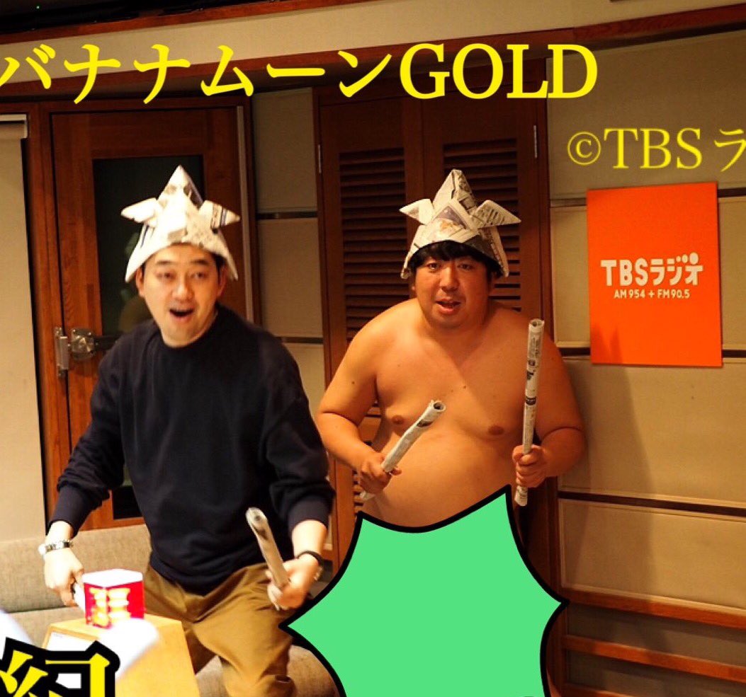 0506 バナナマンのバナナムーンgold こどもの日記念 日村 勇紀vs鬼軍団 感動の柏餅争奪戦 日村勇紀 柏餅をゲットするためいざ出陣 2ページ目 Togetter