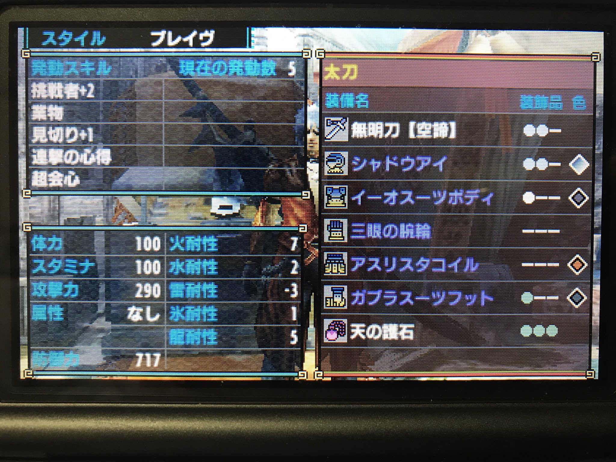 Mhxx装備 Twitter