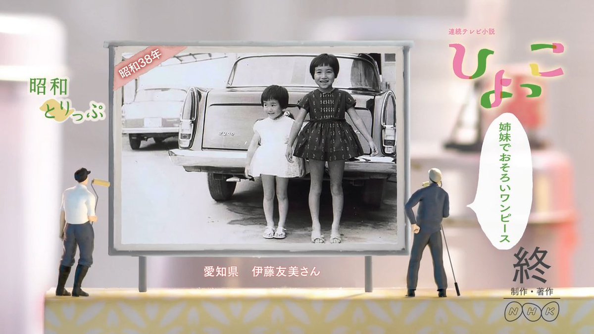 ひぞっこ Na Twitteru 名古屋弁の工員を演じているのは山田麻里名さん T Co Hvusnrc3vp 方言指導のいない 名古屋弁を話してるのは自身が生まれも育ちも名古屋だから ご本人のアカウントによると 5 2のエンドカードは彼女のお姉さんが送ったお母さんの幼少期の ひぞっこ Na Twitteru 名古屋弁の工員を演じているのは山田麻里名さん T Co Hvusnrc3vp 方言指導のいない 名古屋弁を話してるのは自身が生まれも育ちも名古屋だから ご本人のアカウントによると 5 2のエンドカードは彼女のお姉さんが送ったお母さんの幼少期の